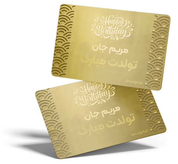 کارت هدیه طلا